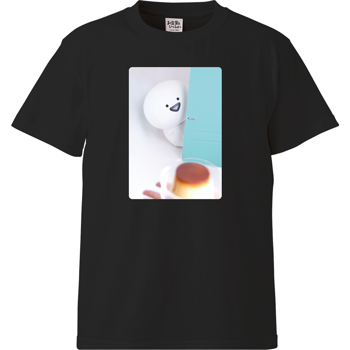 お文具といっしょ でっけぇお文具さんのTシャツ プリンを見つけて