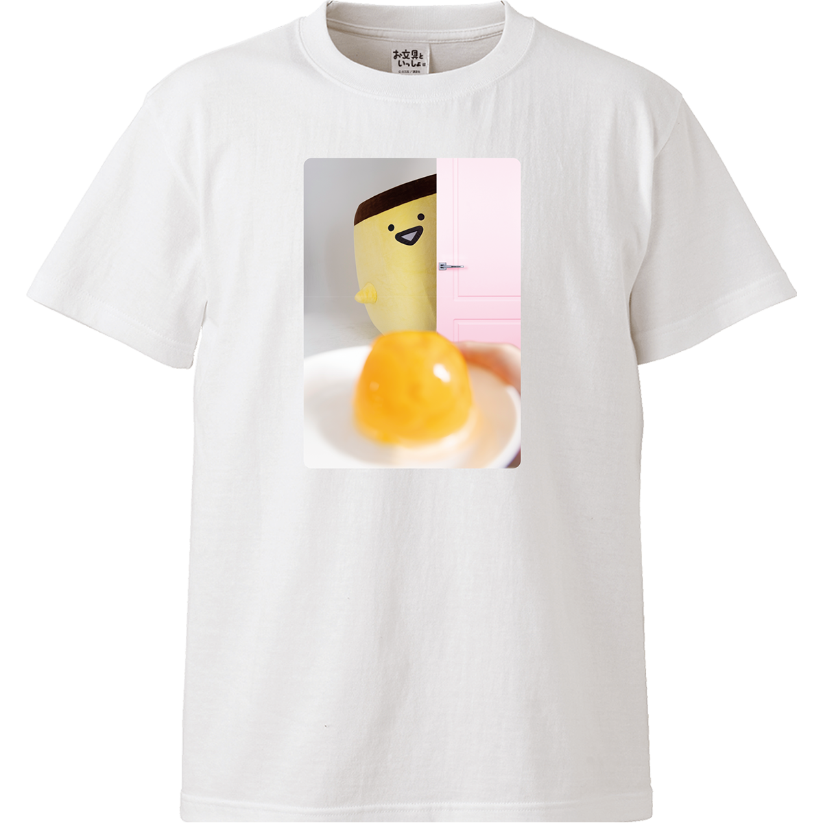 お文具といっしょ でっけぇお文具さんのTシャツ ゼリーを見つけて