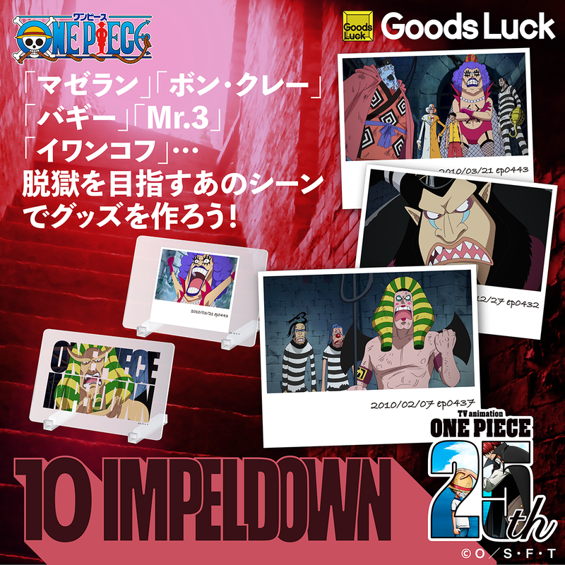 ONEPIECE/ワンピース 手配書デザインプレート エニエス・ロビー ONEPIECE/ワンピース 手配書デザインプレート エニエス・ロビー