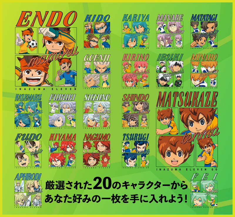 イナズマイレブンY2K – Goods Luck イナズマイレブンY2K – Goods Luck